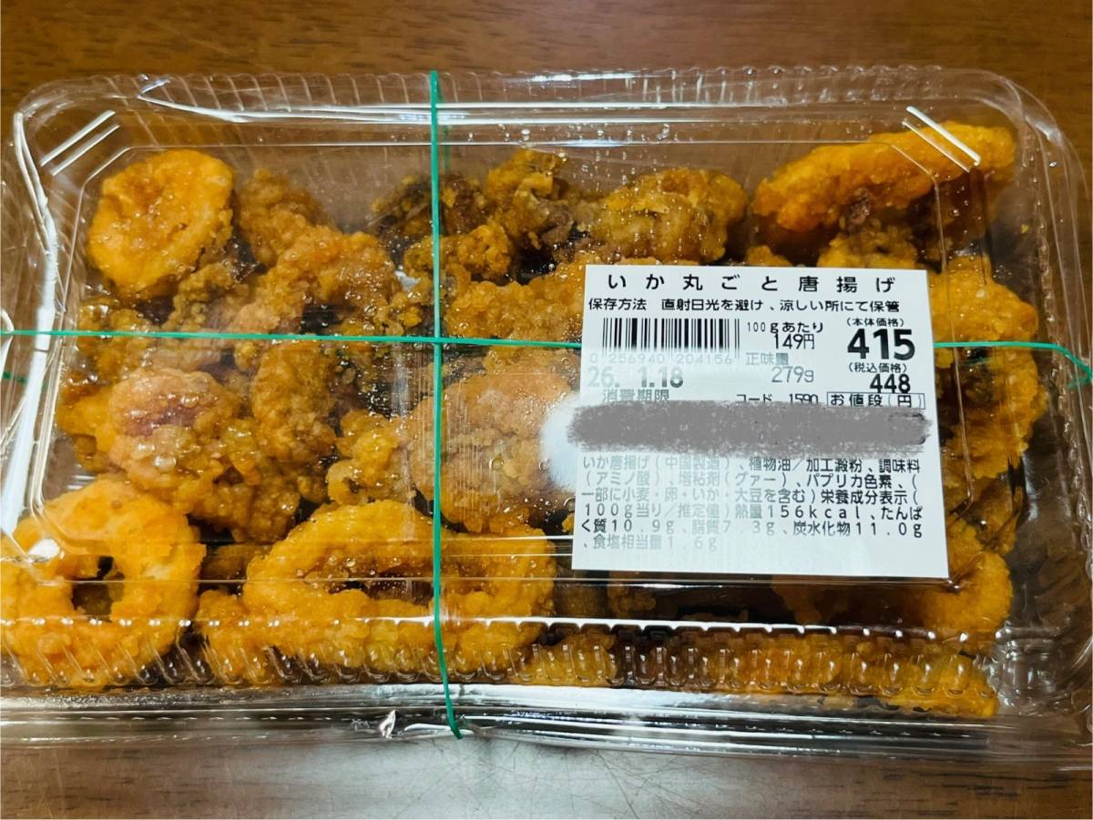 ラ・ムーの定番商品を買ってみた！