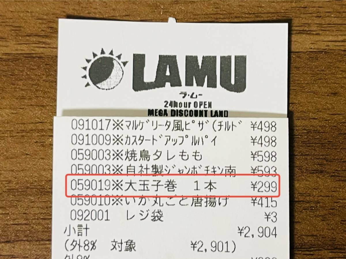 隠れた人気商品を買ってみた！