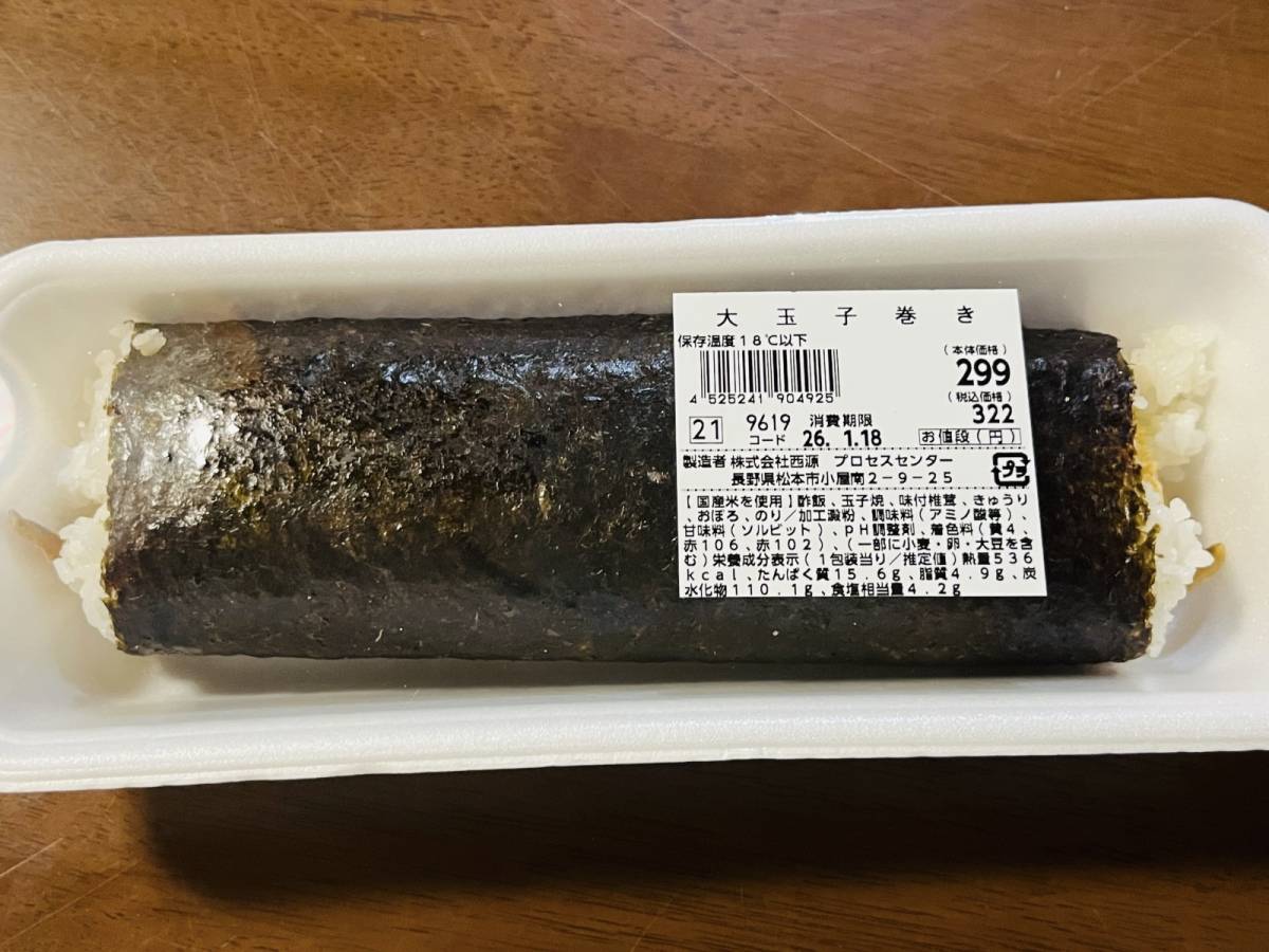 隠れた人気商品を買ってみた！