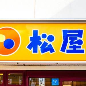 「1/27発売」また【松屋】がヤバイの出してる……。新作が本気で震えるほどウマいよ