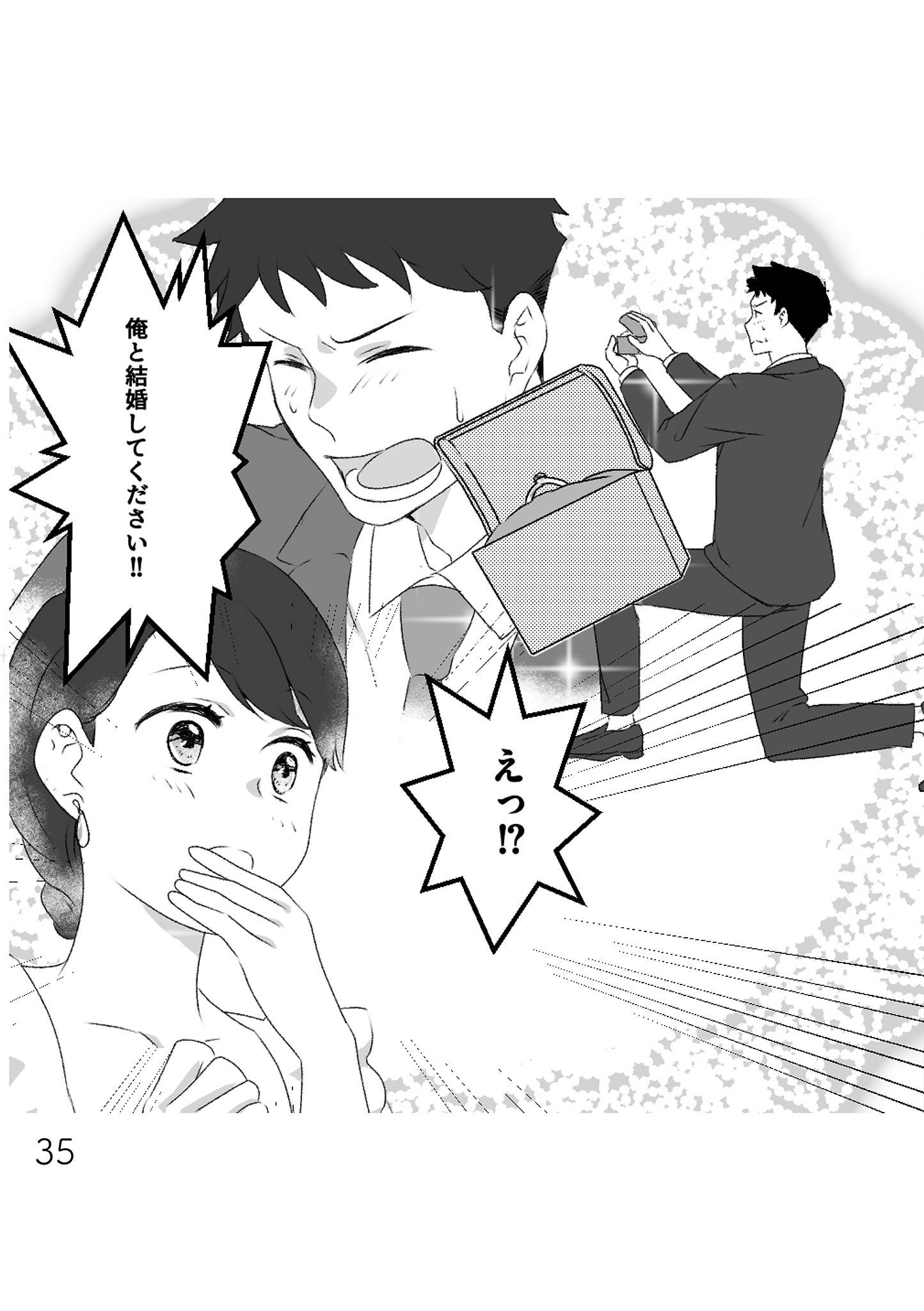 最初から、全部ウソだった 妻のすべてを知った夫9-2