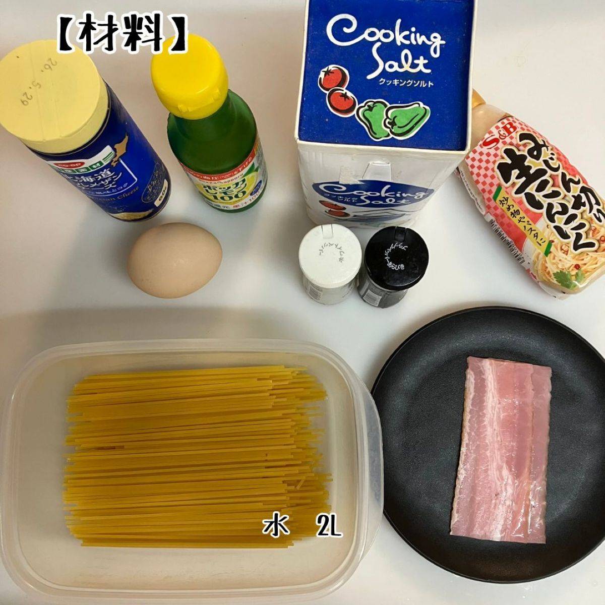 JA全農公式の「レモンカルボナーラ」のレシピ