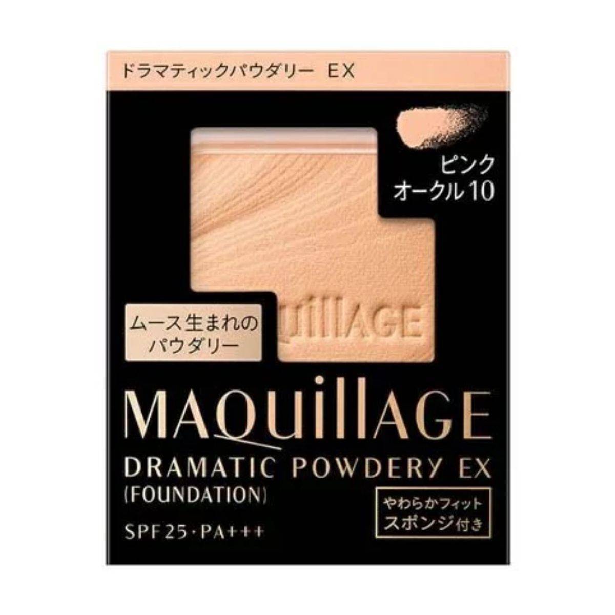 マキアージュ ドラマティックパウダリー EX