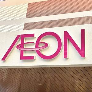 久々の大優勝だよ。【イオン】何度も食べたくなる人気商品みつけた