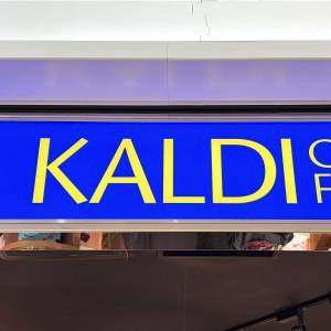 もう3回も食べてしまった。【カルディ】期間限定商品が本気でウマいよ