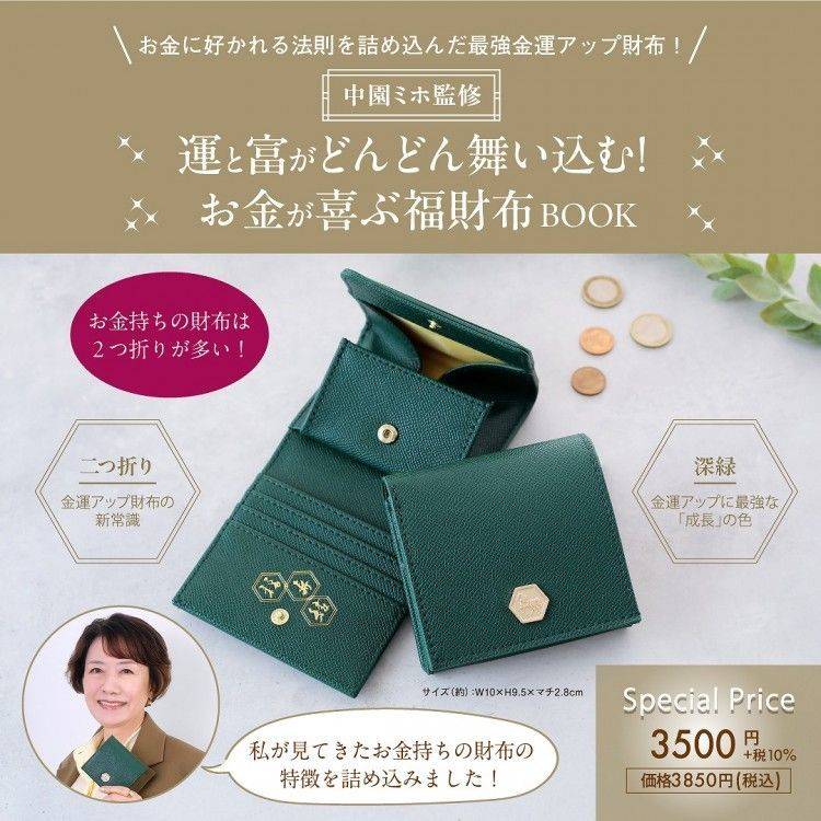 雑誌の付録】「毎日使いたい」「これは買いだわ」先週発売になった