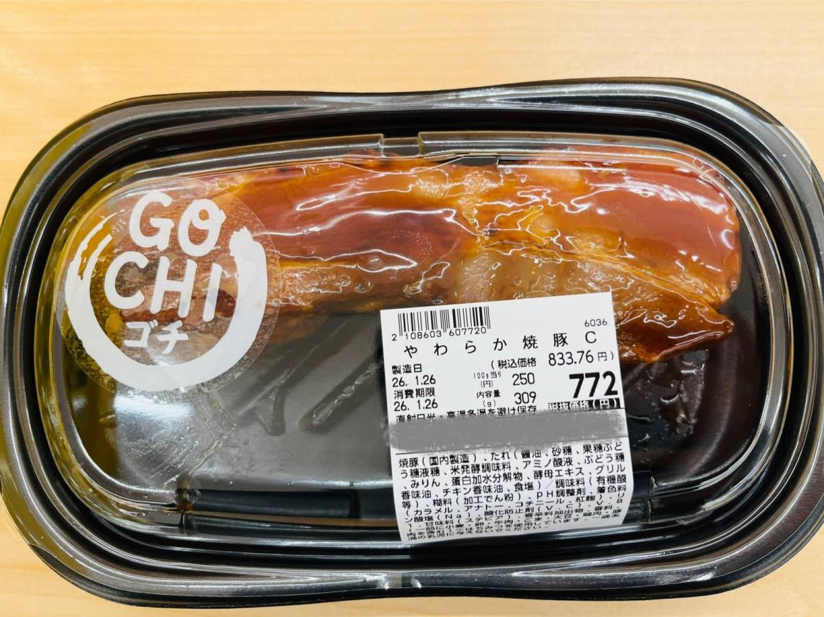 ロピアの隠れ人気商品を買ってみた！