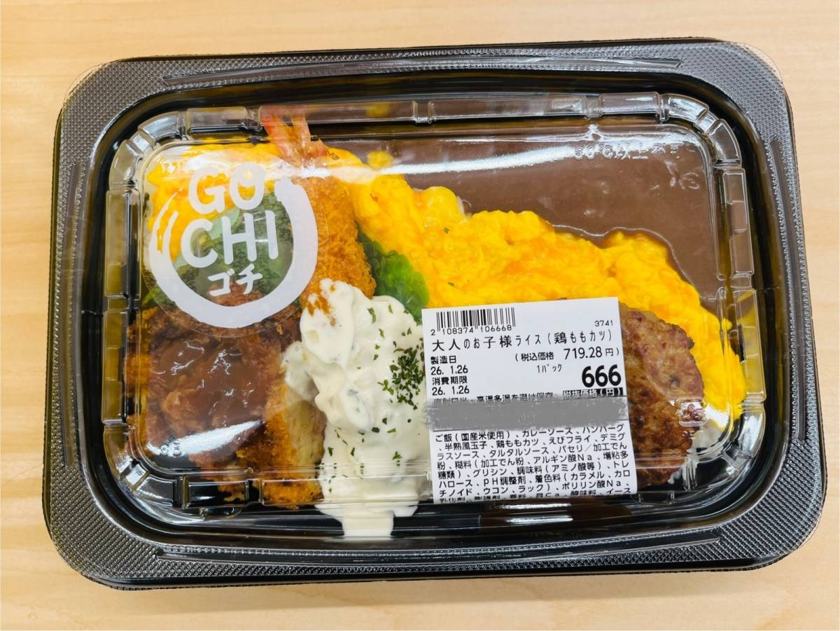 ロピアの超人気商品を買ってみた！