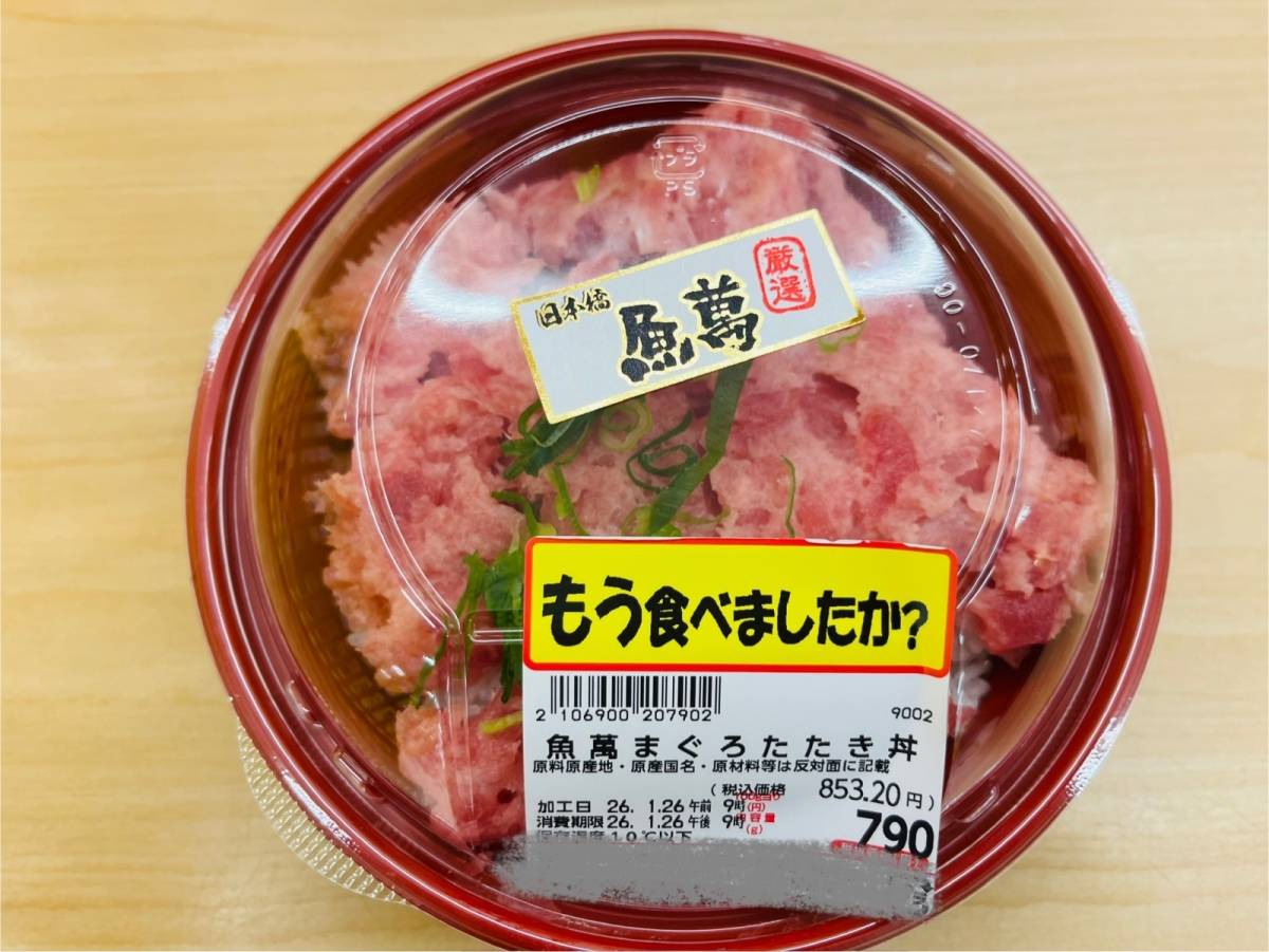 大人気商品を買ってみた！