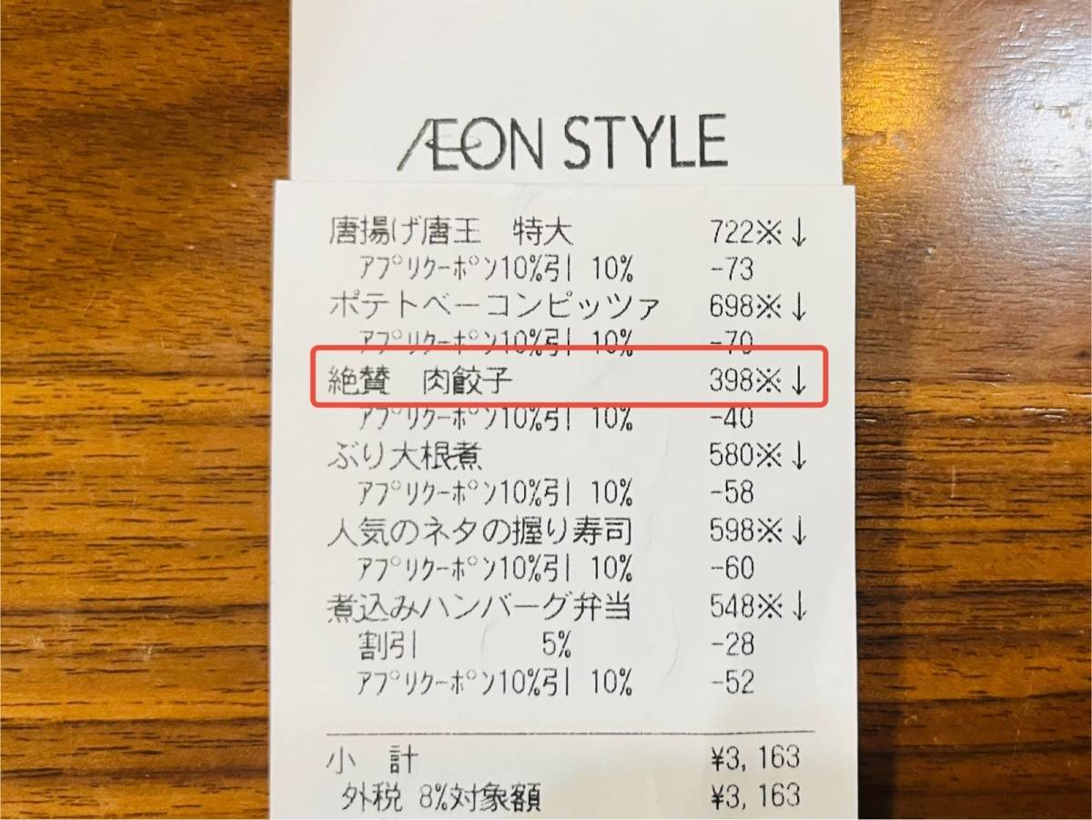 人気商品を買ってみた♪