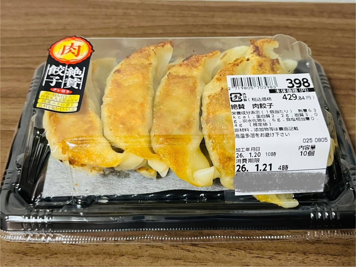 人気商品を買ってみた♪