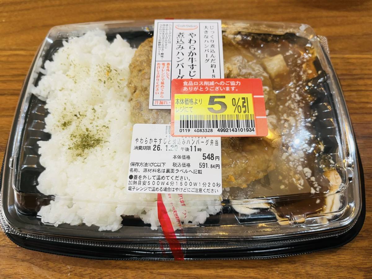 イオンの人気商品を買ってみた！