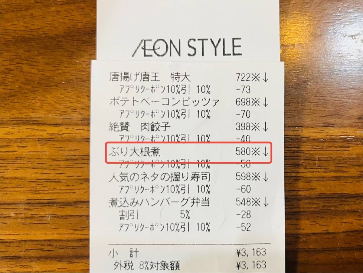 人気商品を買ってみた♪