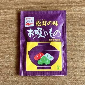 実はほぼレンジまかせ。知らなきゃ損する「お吸い物の素」の簡単レシピ
