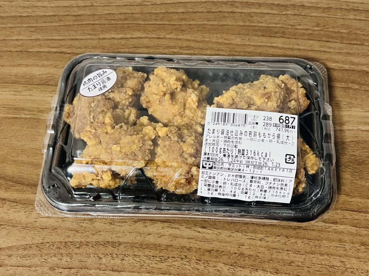 食べなきゃ損かも。【サミットストア】人気商品が鬼リピしたくなる旨さ
