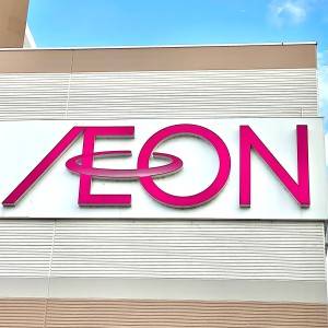 もう3回は食べてるかも。【イオン】人気商品が腰を抜かすほどウマいよ