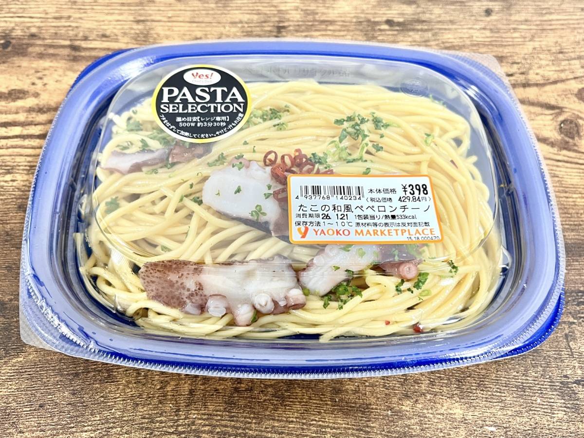 人気商品を買ってみた♪