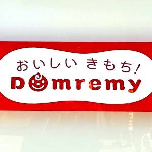 考えた人、天才かよ……。【ドンレミー】の人気商品が最高にウマかった