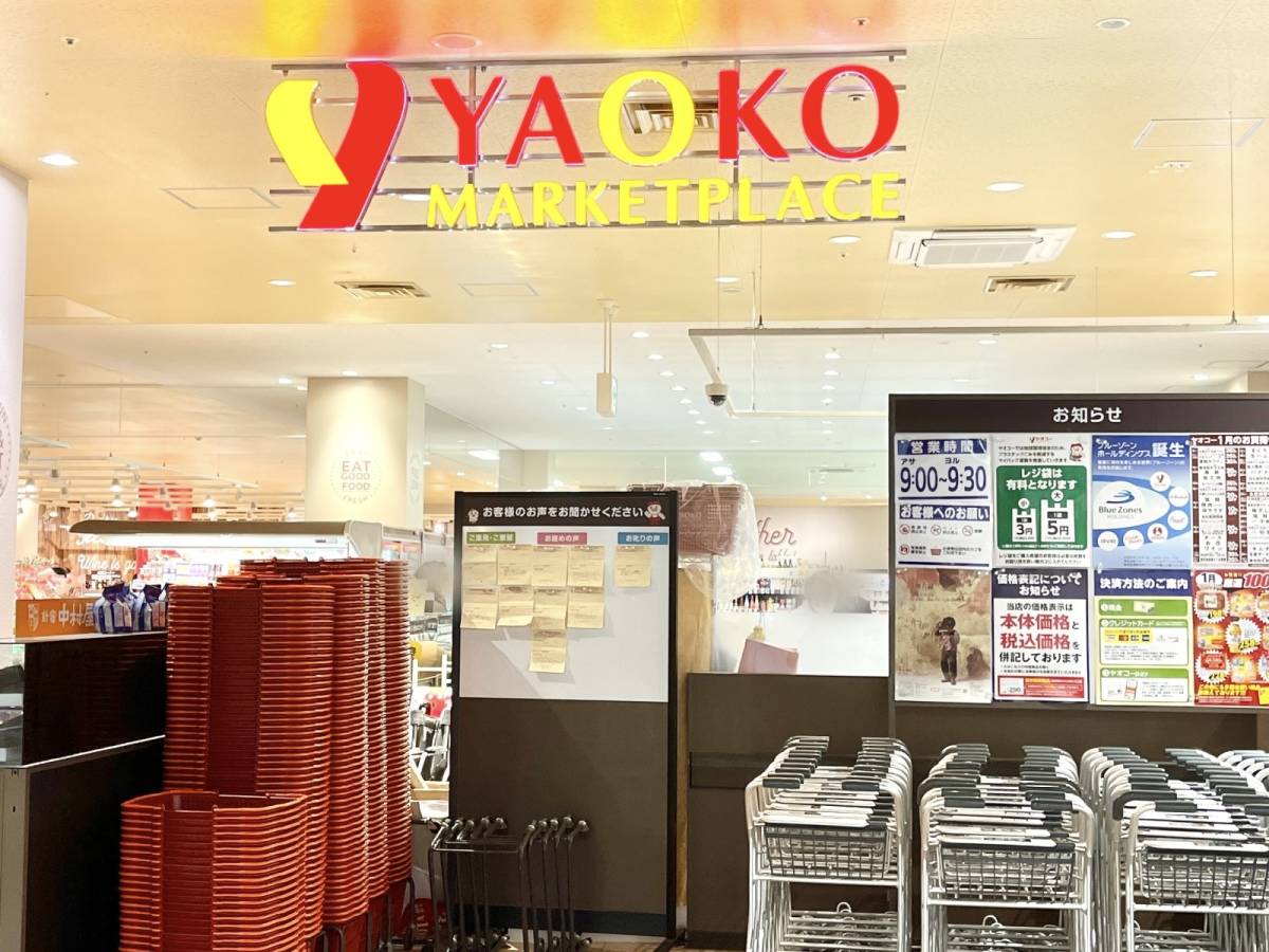 ヤオコーの人気商品を買ってみた！