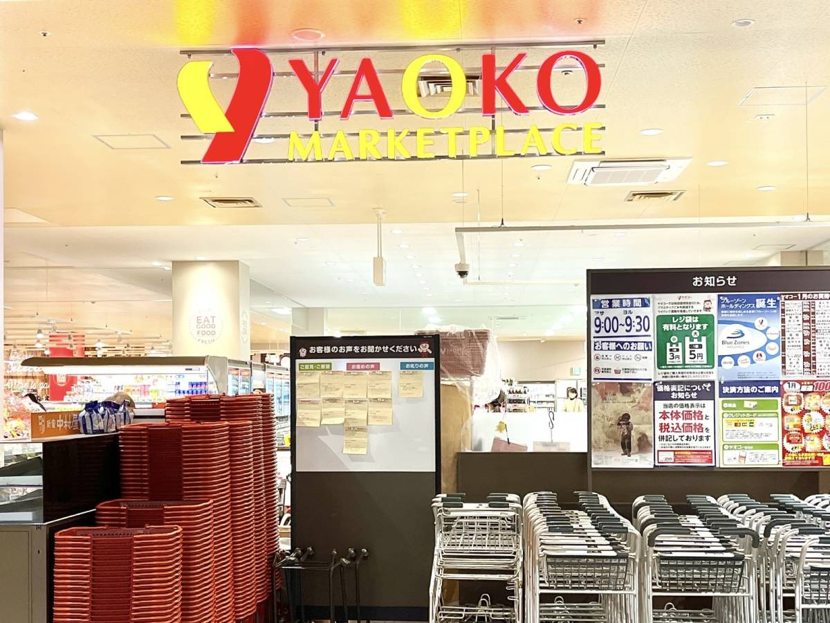 また【ヤオコー】でえぐいの見つけた！