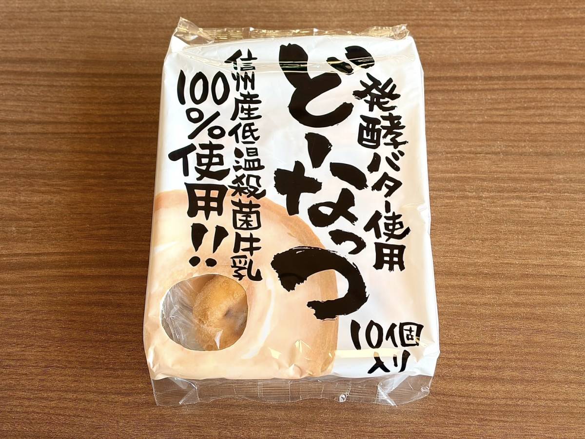 人気商品を買ってみた！