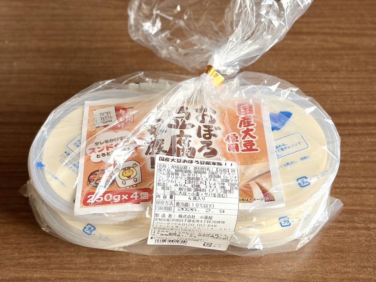 人気商品を買ってみた♪