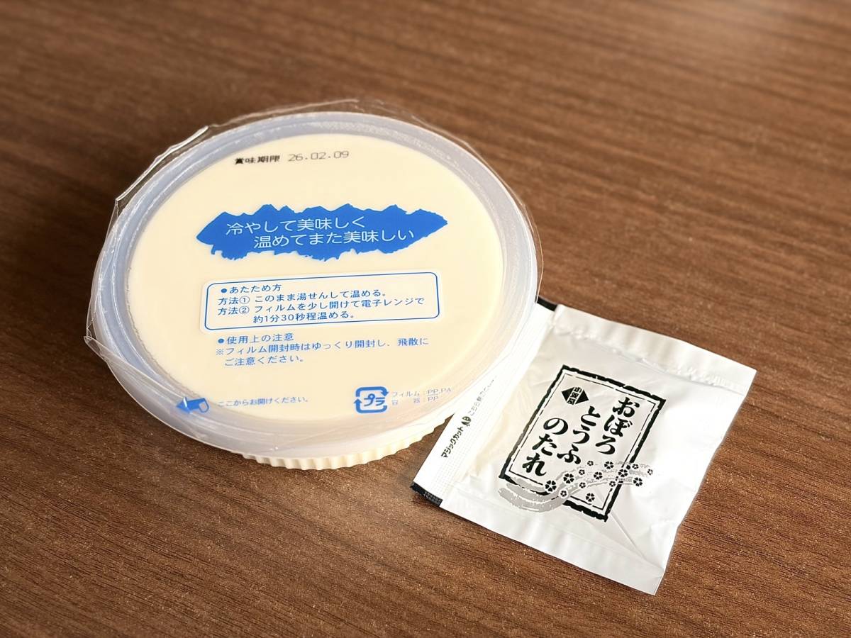 濃厚でクリーミーな味わい♡