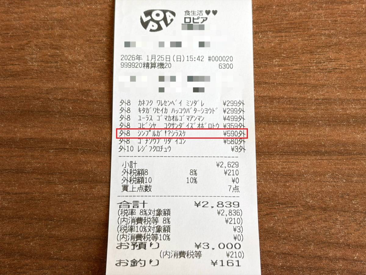 人気商品を買ってみた♪