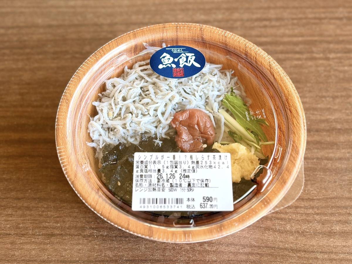 人気商品を買ってみた♪