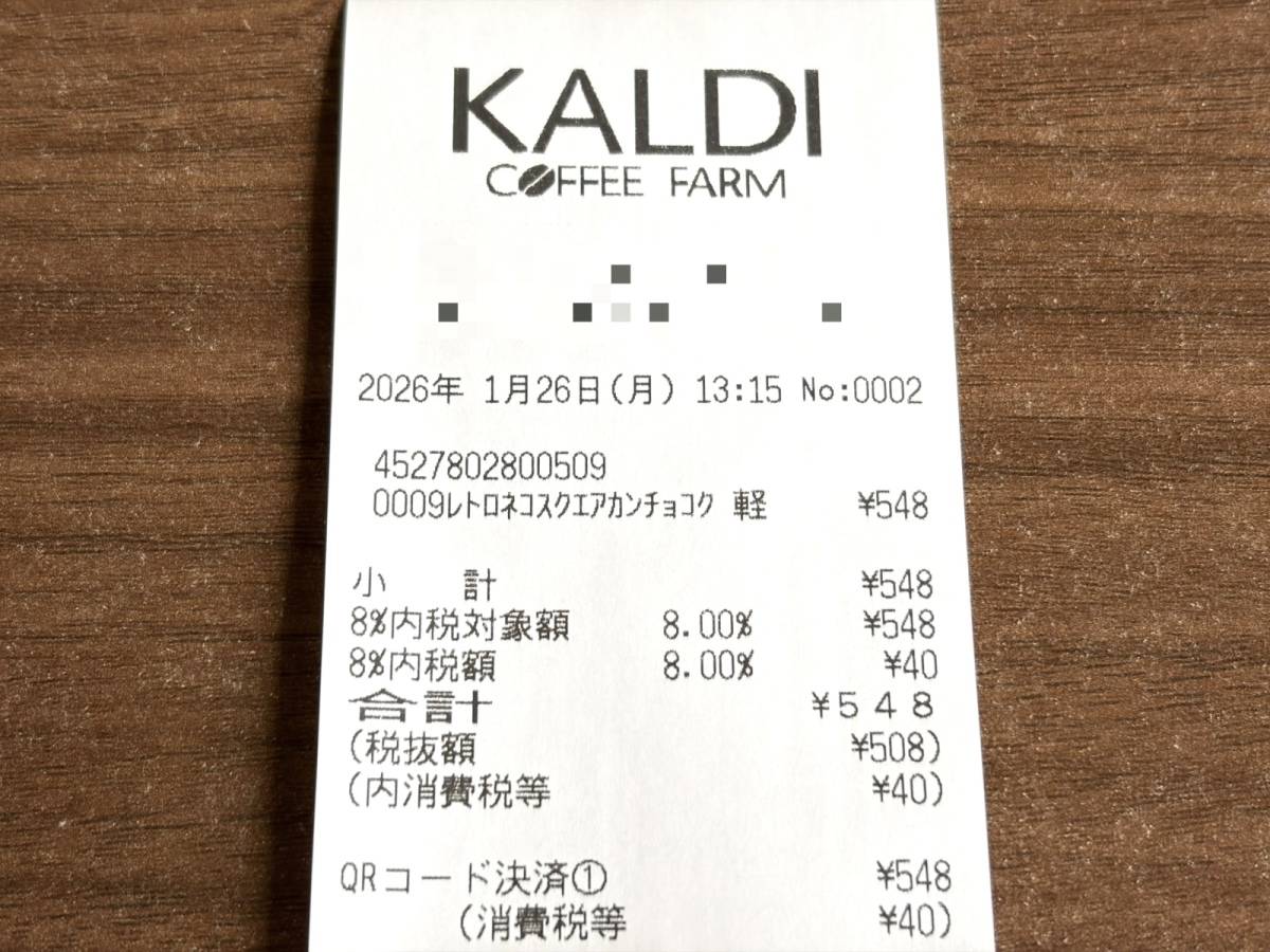 今話題の期間限定商品みつけた♪