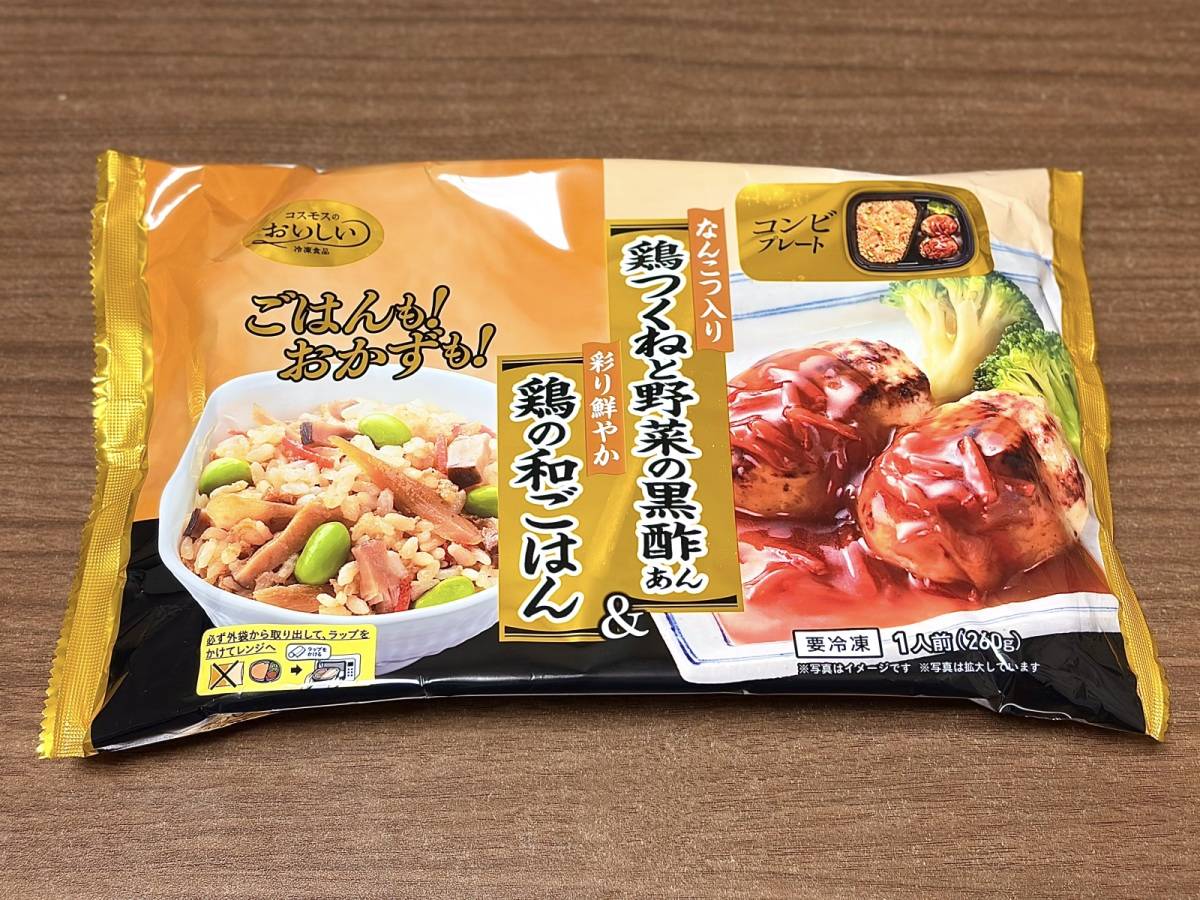 人気商品を買ってみた!