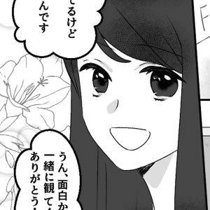 「早まるな、俺」初めての自宅デート！彼女の反応は？【最初から、全部ウソだった 妻のすべてを知った夫⑤】