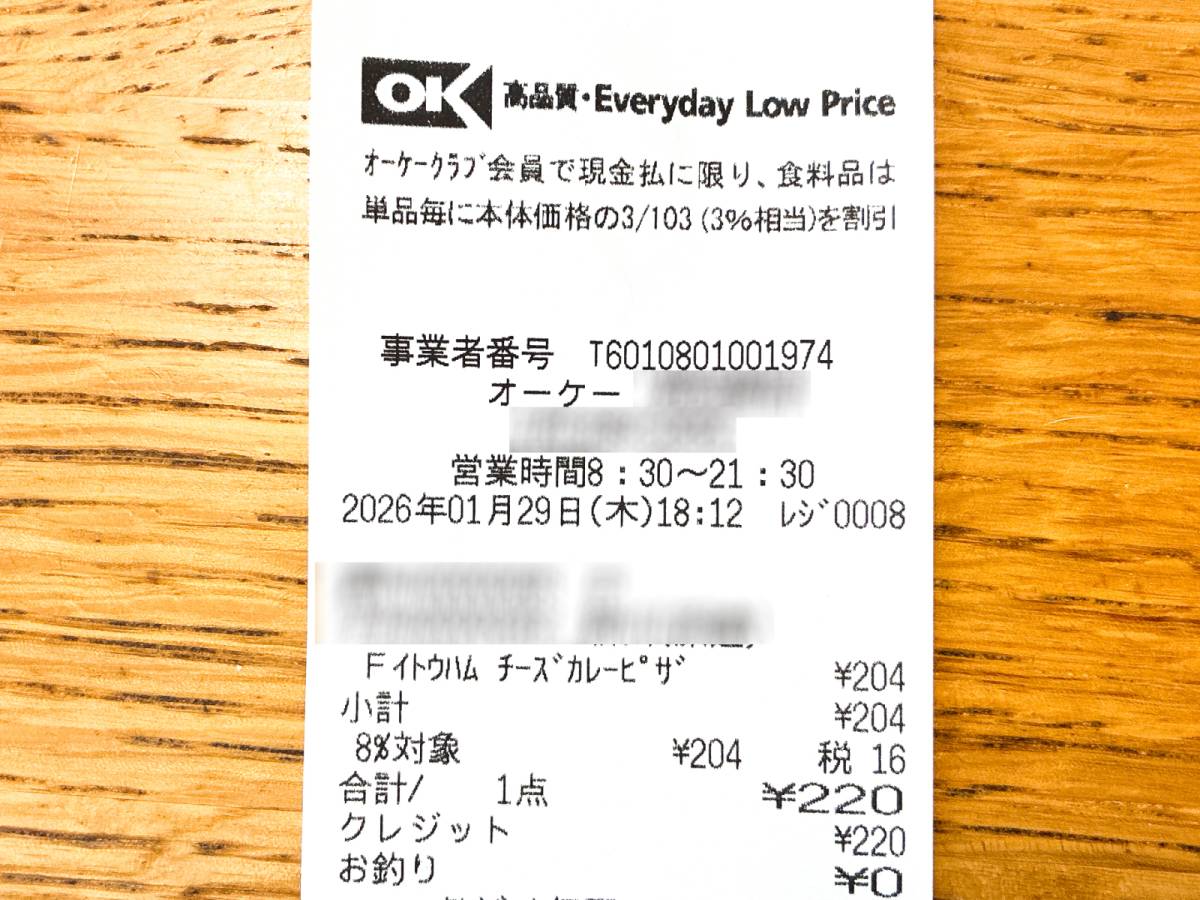 家族にも大人気の一品！