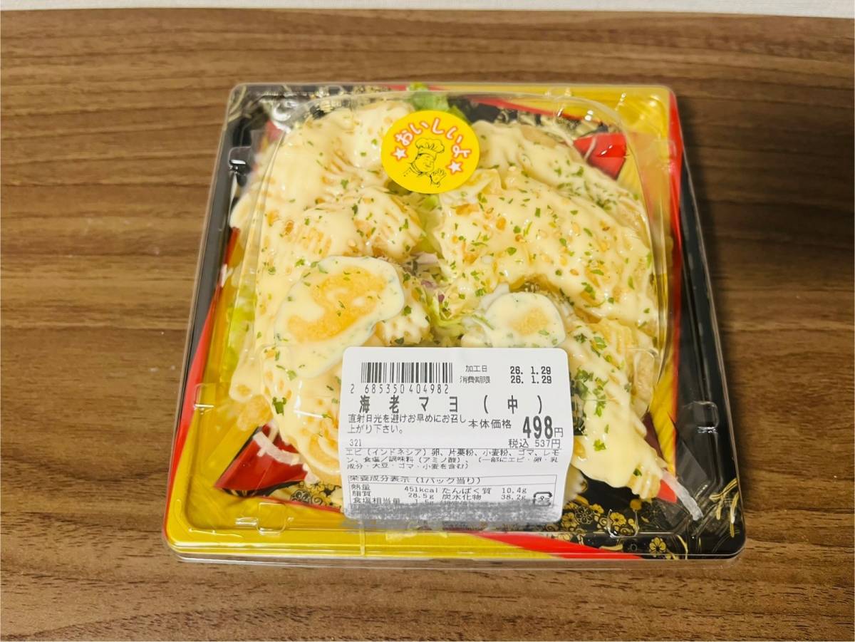 また【アピタ】でヤバいの見つけた！