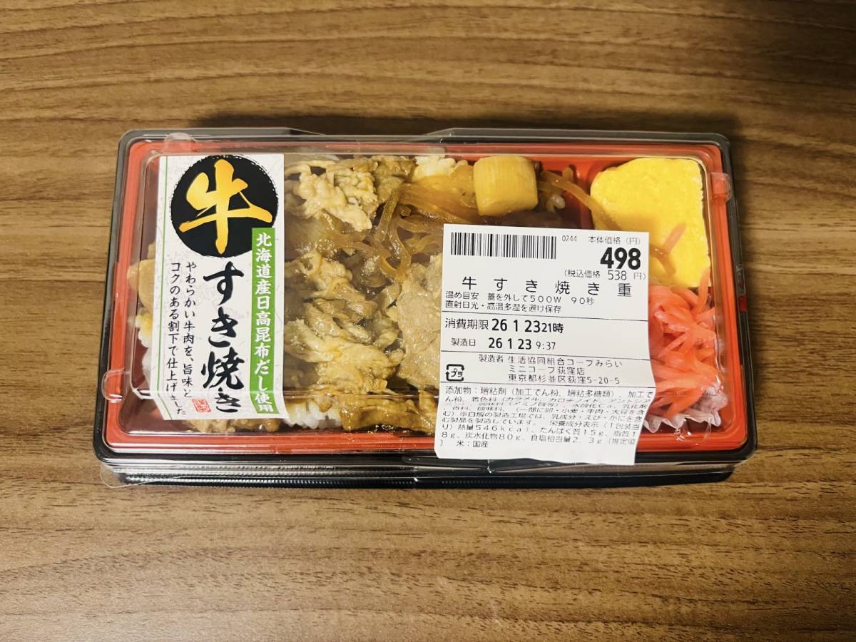 【コープ】でまたスゴイの見つけた！