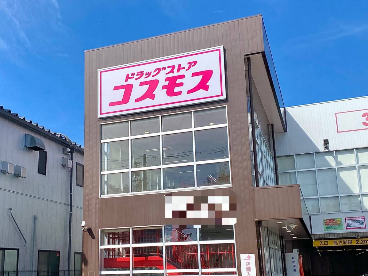 【コスモス】でまたヤバいの見つけた！