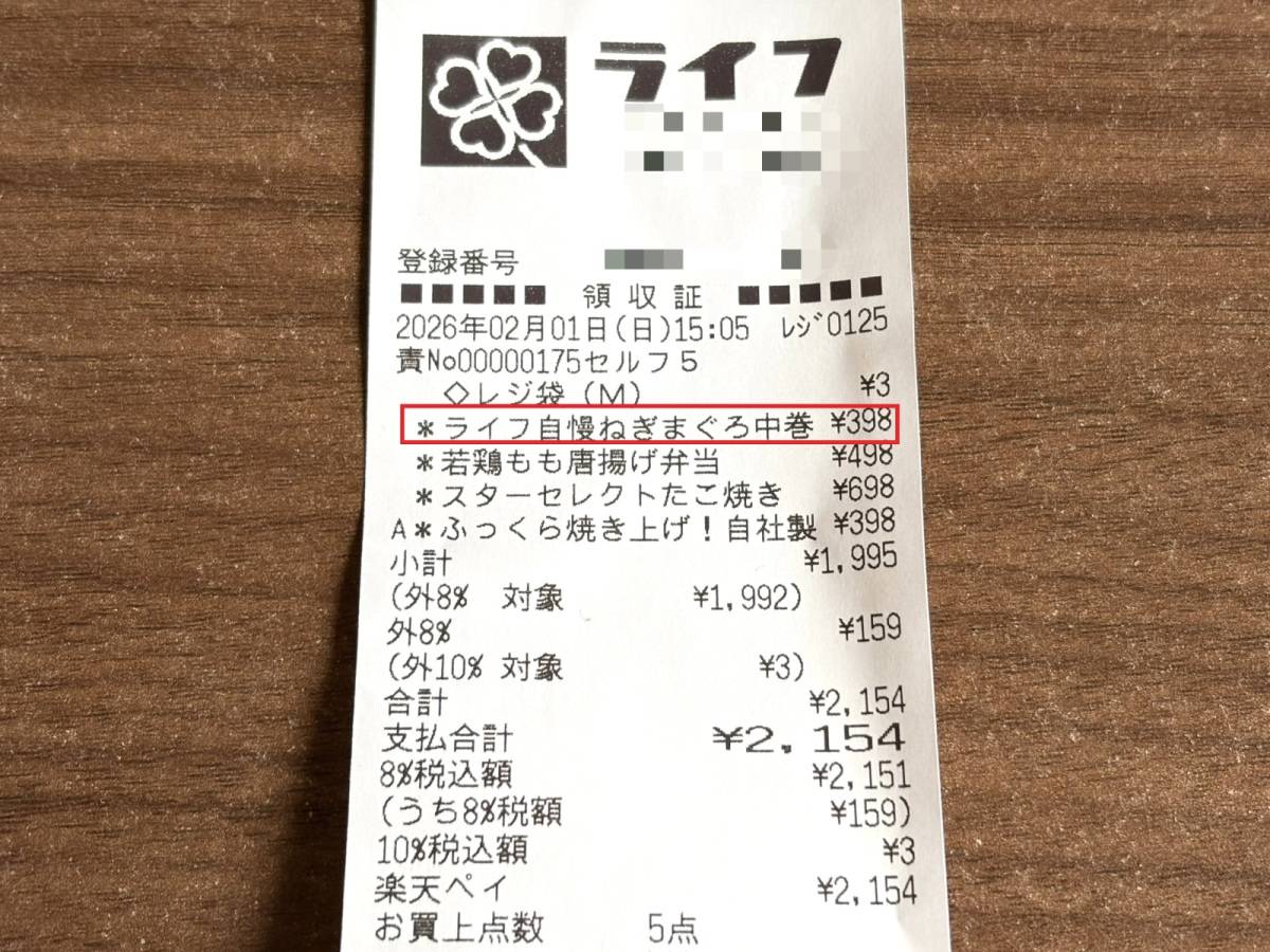 人気商品を買ってみた！