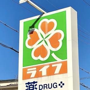 毎日でも食べたくなるよ。【ライフ】人気商品がガチで推したくなウマさ