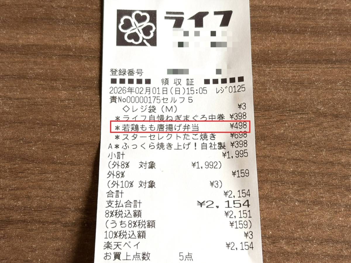 人気商品を買ってみた！