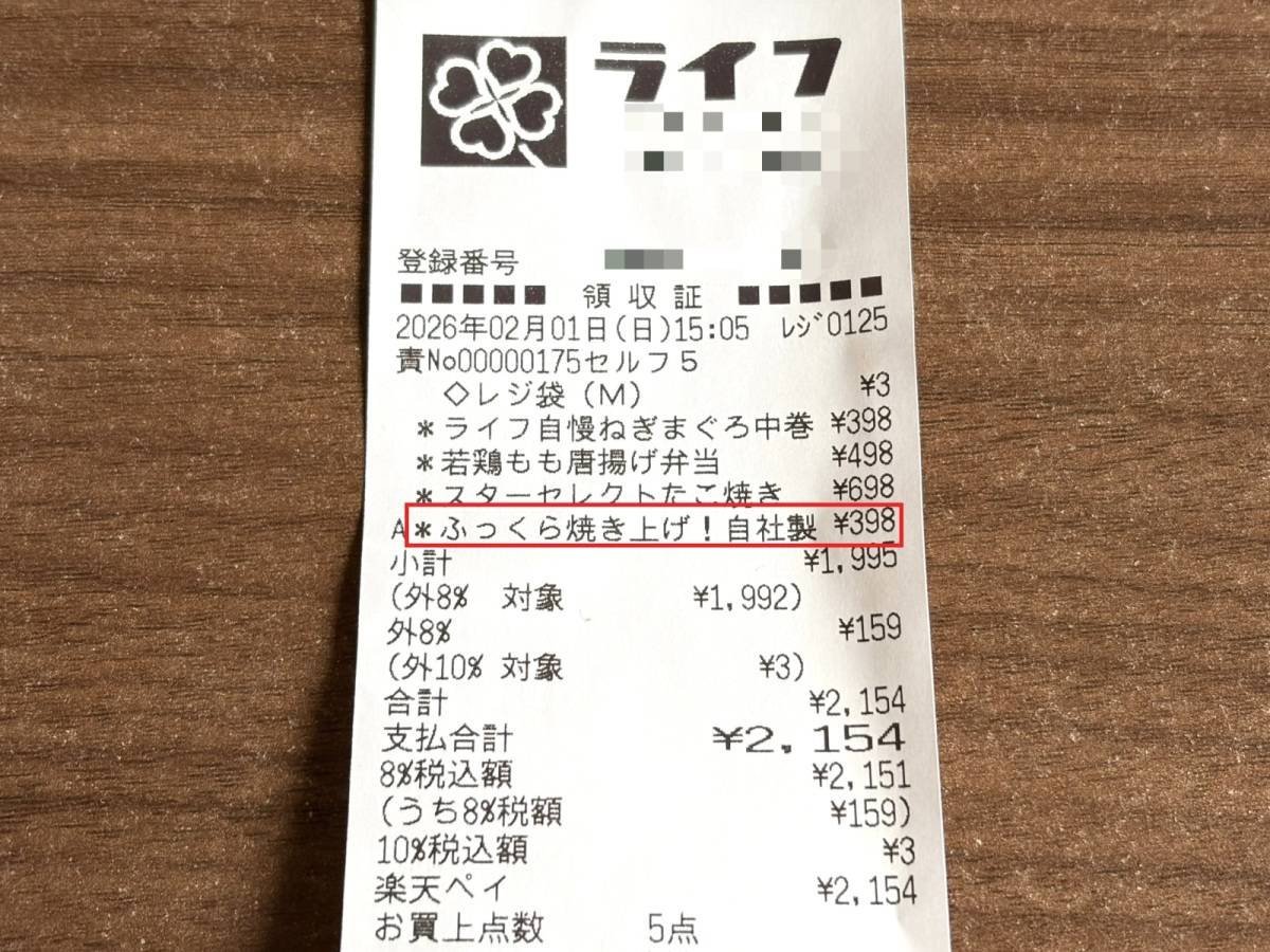 人気商品を買ってみた！