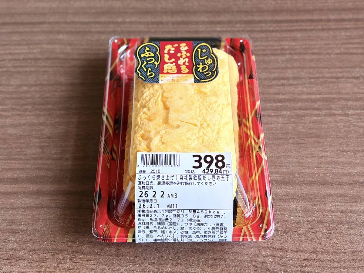 人気商品を買ってみた！