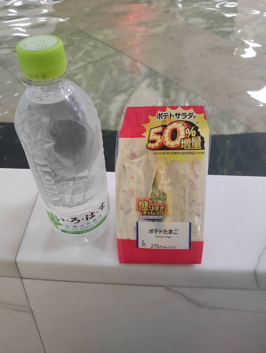 ローソンのサンドイッチ