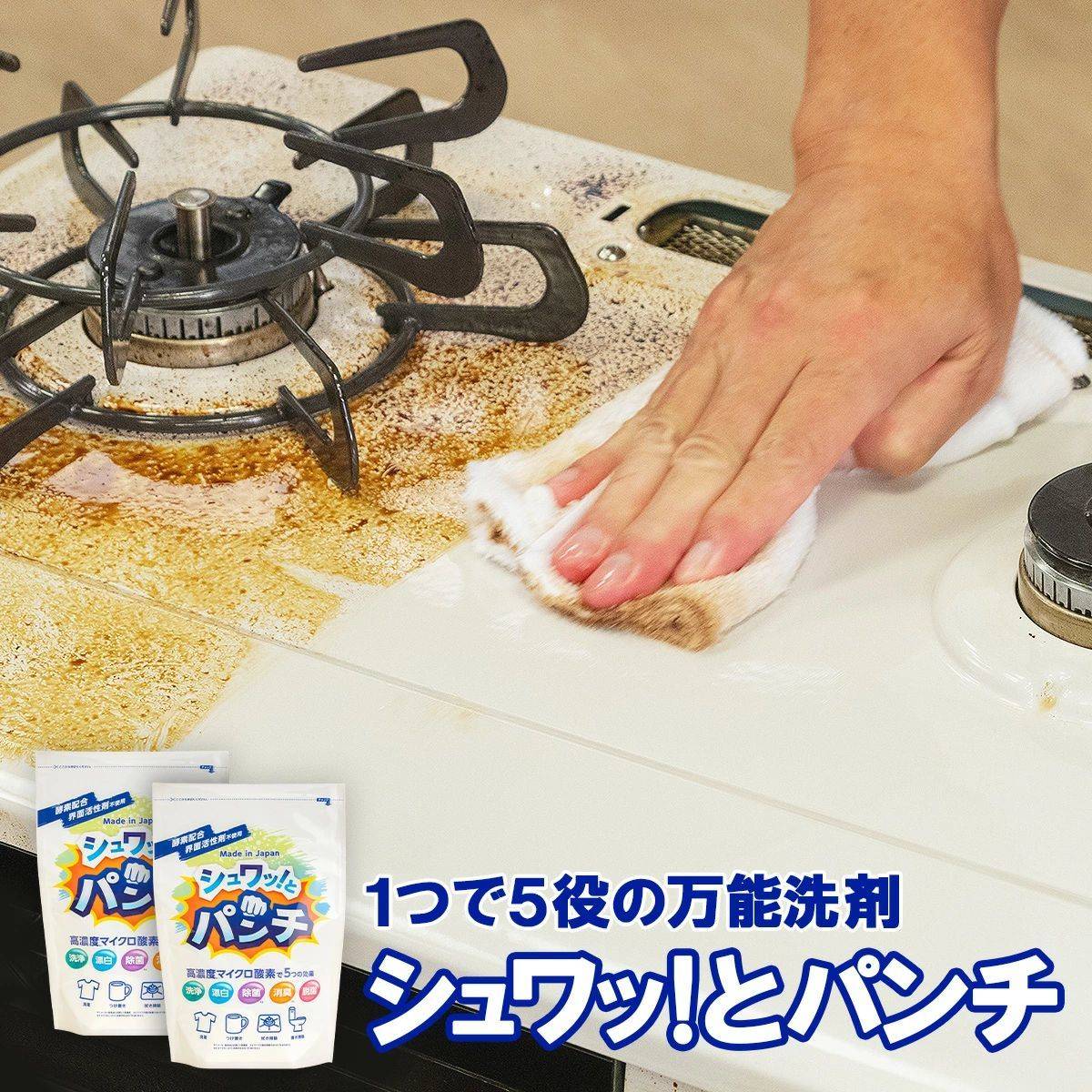 シュワッ！とパンチ