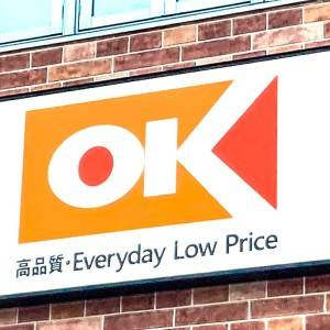 もう3日連続で食べてる……。【オーケー】の人気商品が本気でウマいよ