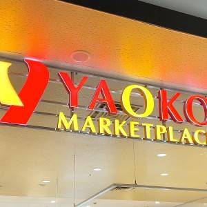 実は【ヤオコー】に通ってる……。人気商品がとんでもないウマさだった