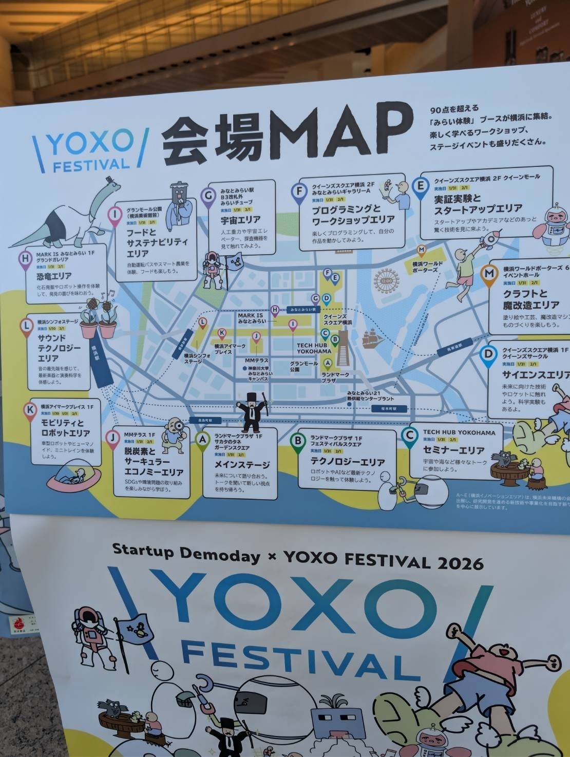 YOXOフェスティバル
