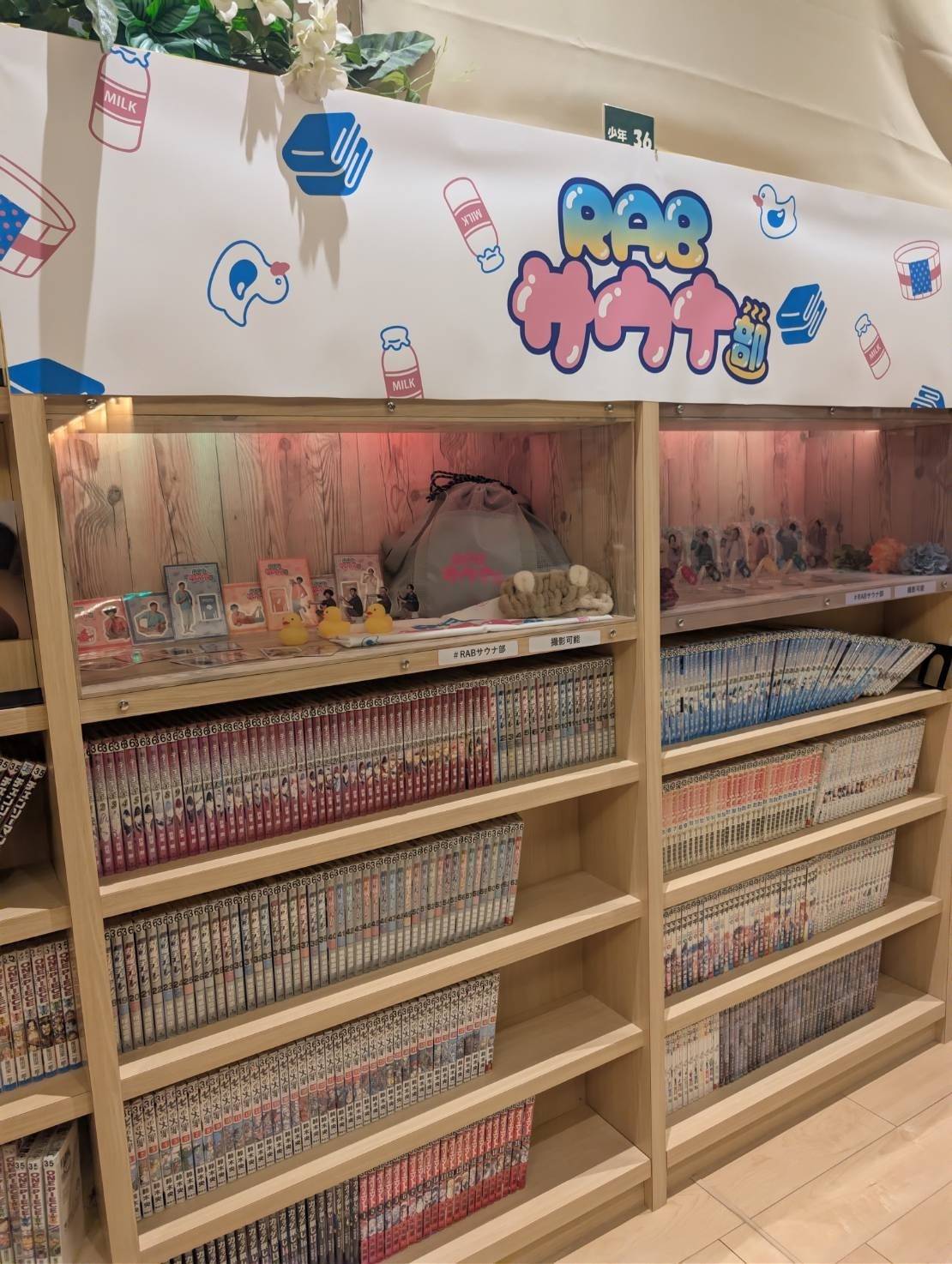 花景の湯の漫画本