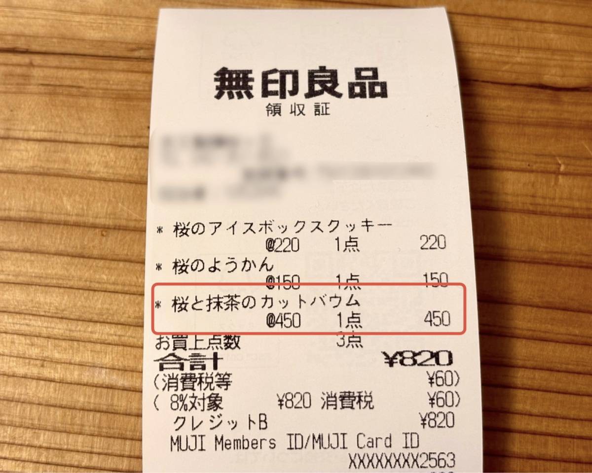 春を先取りした新商品を発見！