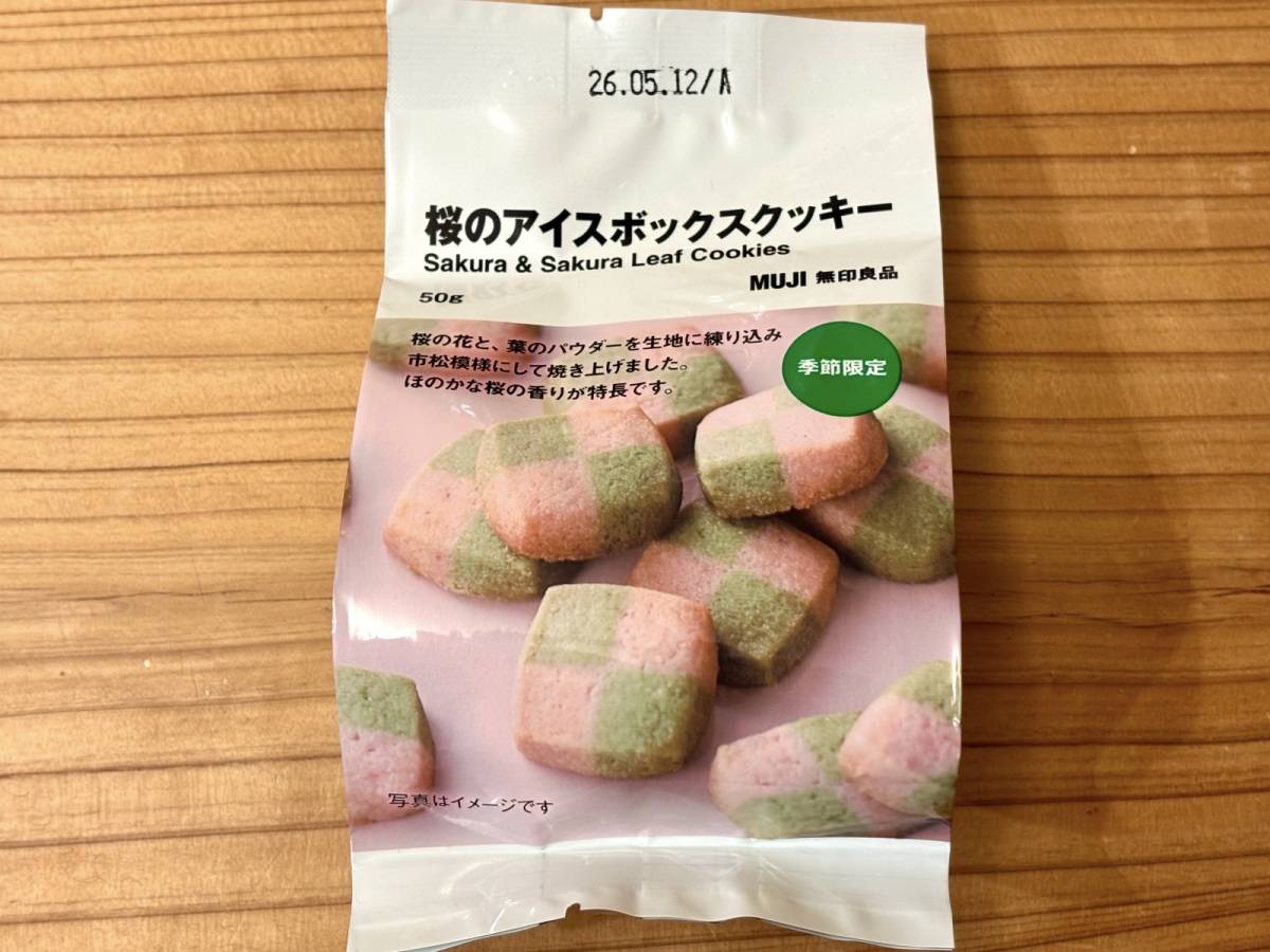 無印良品で見つけた桜スイーツ！