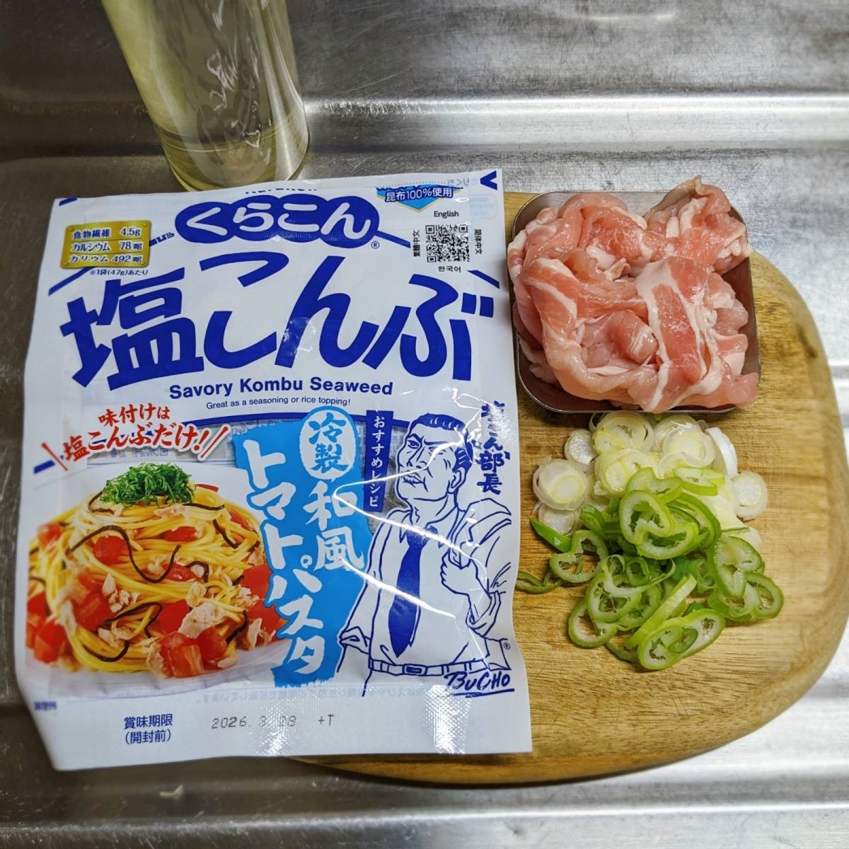 くらこん公式の「豚のねぎ塩こんぶ炒め」のレシピ